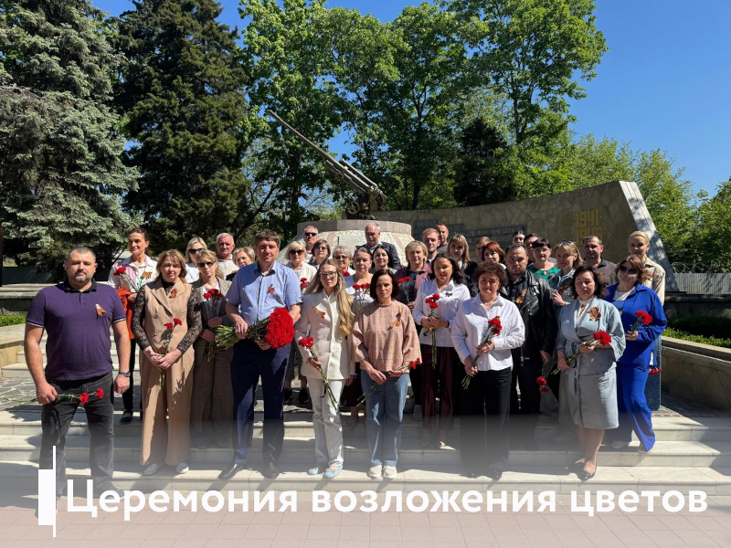 ВОЗЛОЖЕНИЕ ЦВЕТОВ К ПАМЯТНИКАМ ГЕРОЕВ