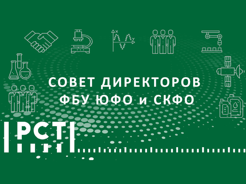 В Геленджике определили приоритеты развития ЦСМ СКФО и ЮФО