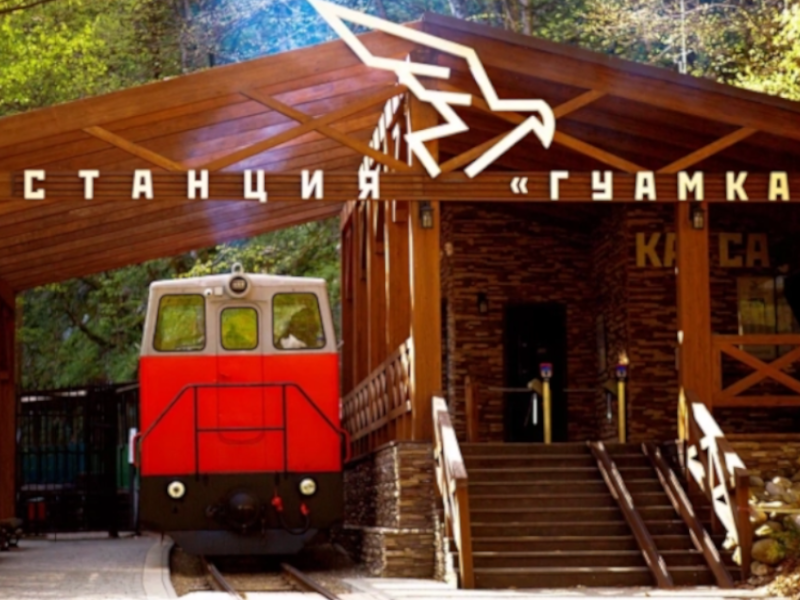Экскурсия в Гуамское ущелье