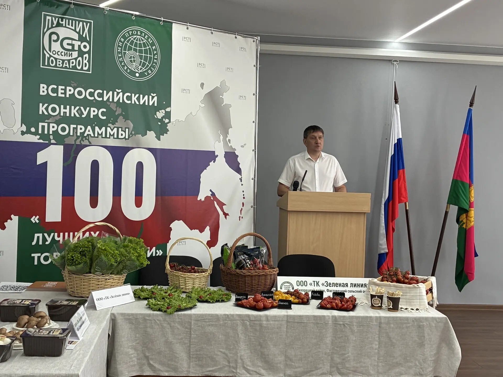 В Краснодаре состоялась выставка-дегустация продукции предприятий-участников регионального этапа конкурса «100 лучших товаров России»